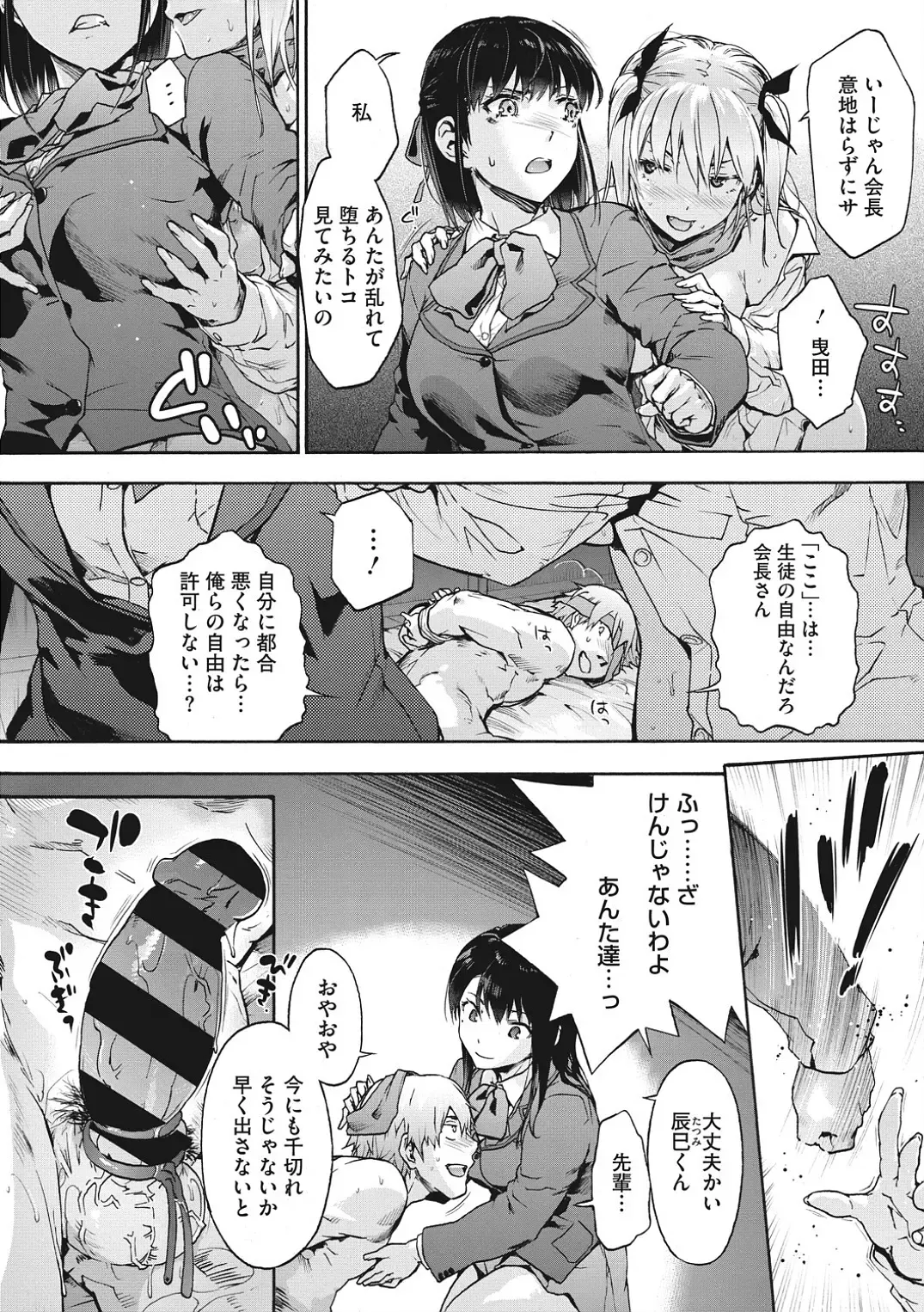 [Uba Yoshiyuki] Harem cult side HAREM Fhentai - Page 156