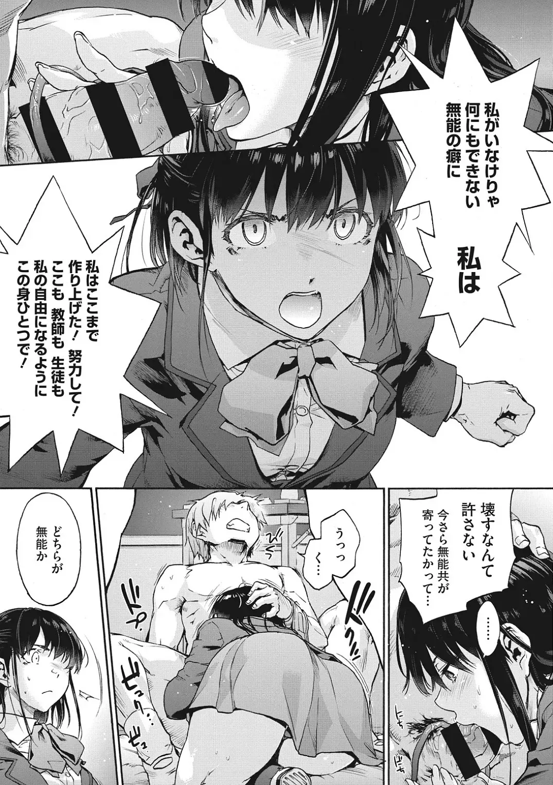 [Uba Yoshiyuki] Harem cult side HAREM Fhentai - Page 157