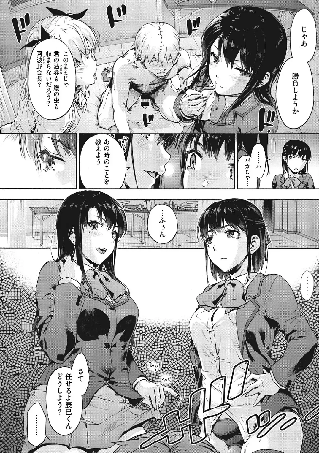 [Uba Yoshiyuki] Harem cult side HAREM Fhentai - Page 158