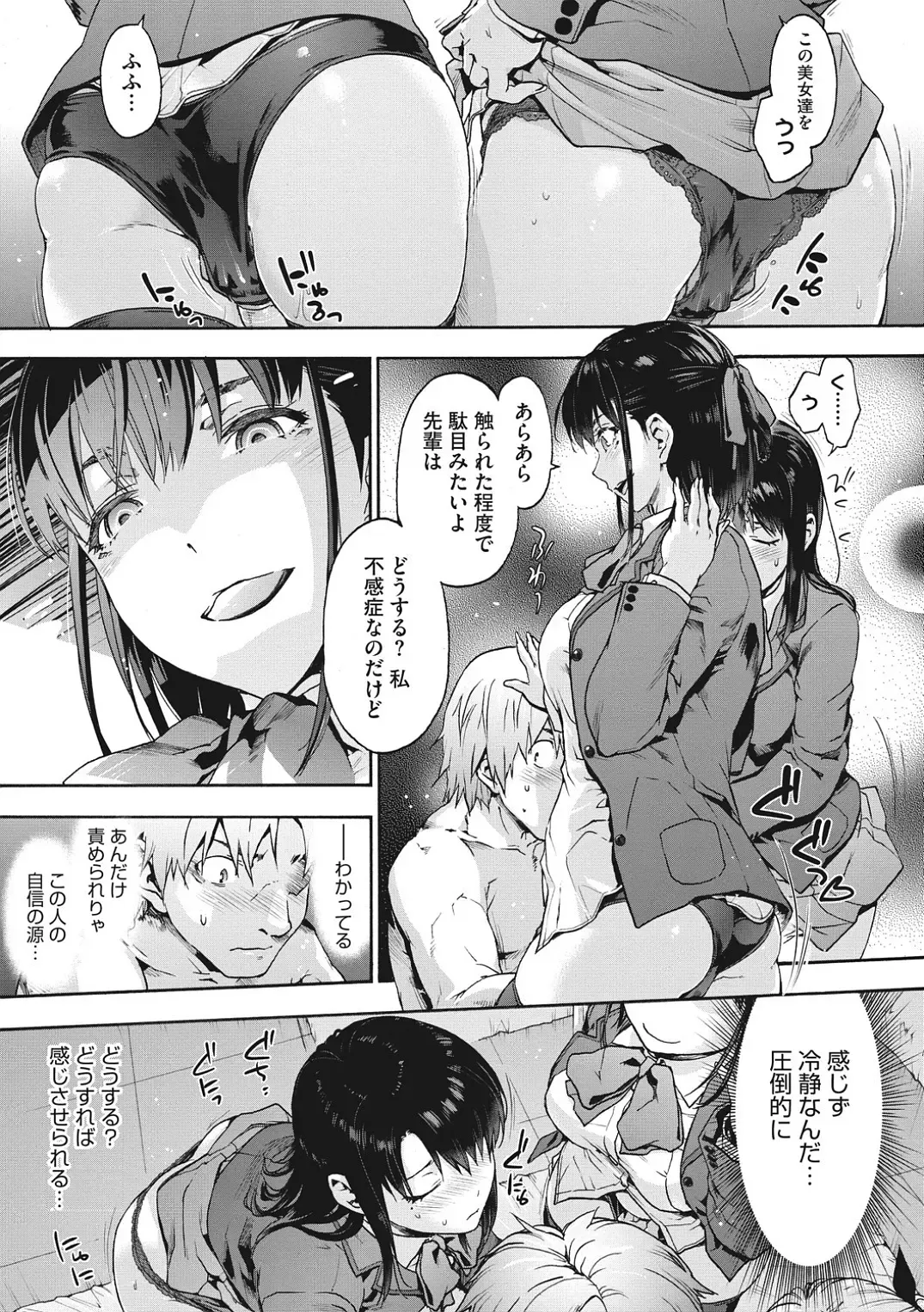 [Uba Yoshiyuki] Harem cult side HAREM Fhentai - Page 159