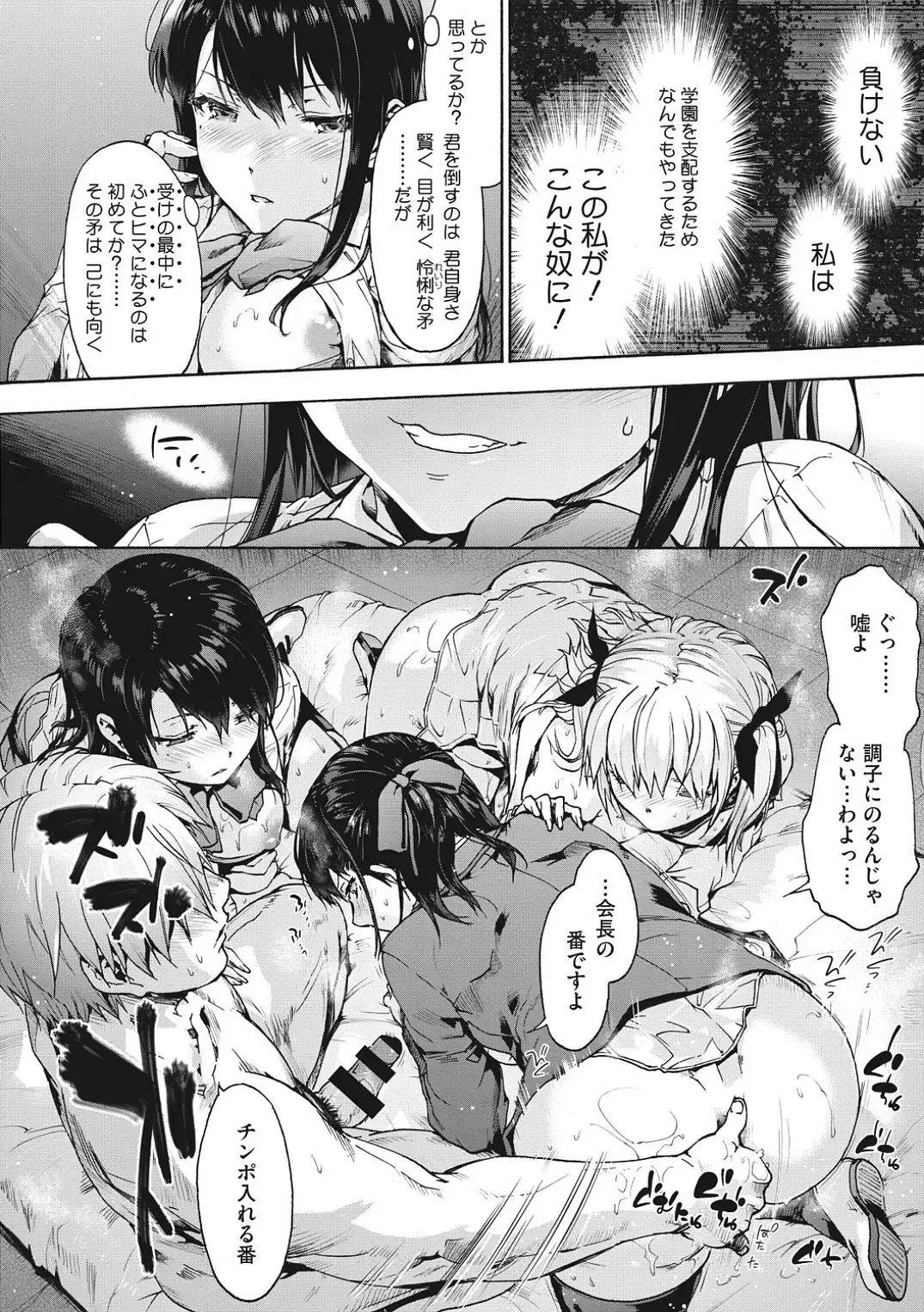 [Uba Yoshiyuki] Harem cult side HAREM Fhentai - Page 168