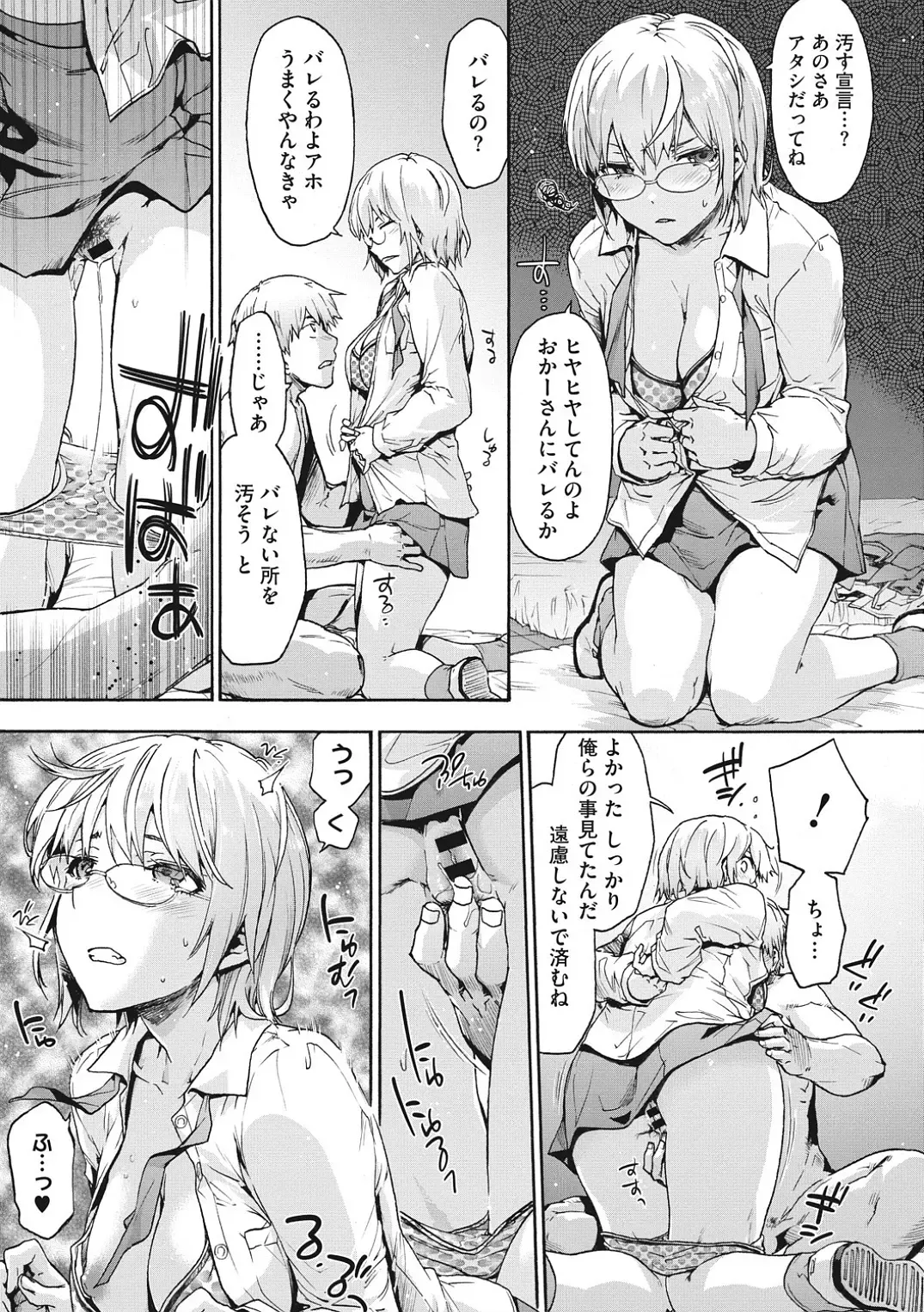 [Uba Yoshiyuki] Harem cult side HAREM Fhentai - Page 179