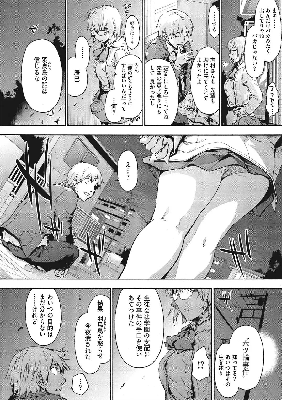 [Uba Yoshiyuki] Harem cult side HAREM Fhentai - Page 198