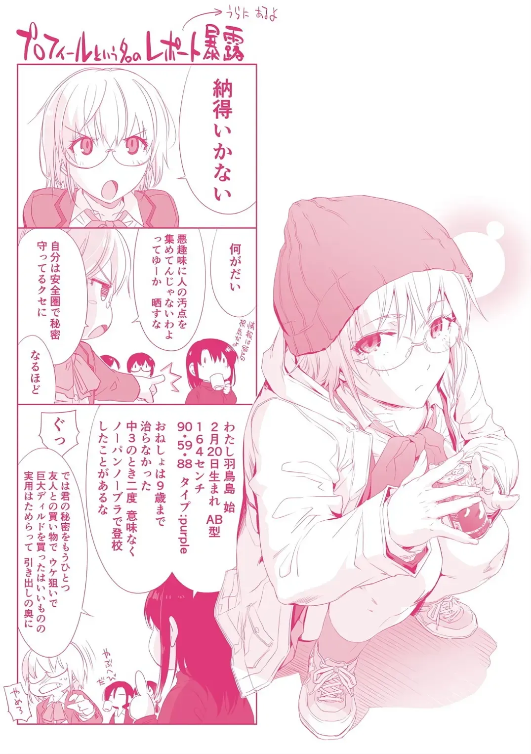 [Uba Yoshiyuki] Harem cult side HAREM Fhentai - Page 203