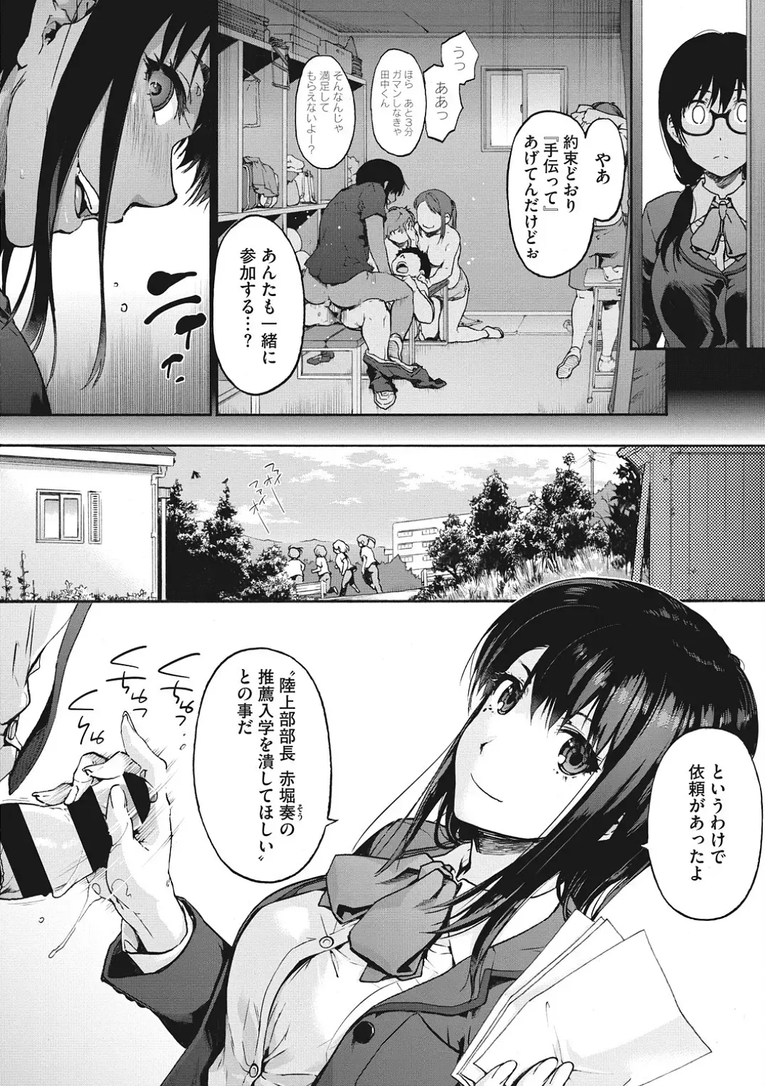 [Uba Yoshiyuki] Harem cult side HAREM Fhentai - Page 28