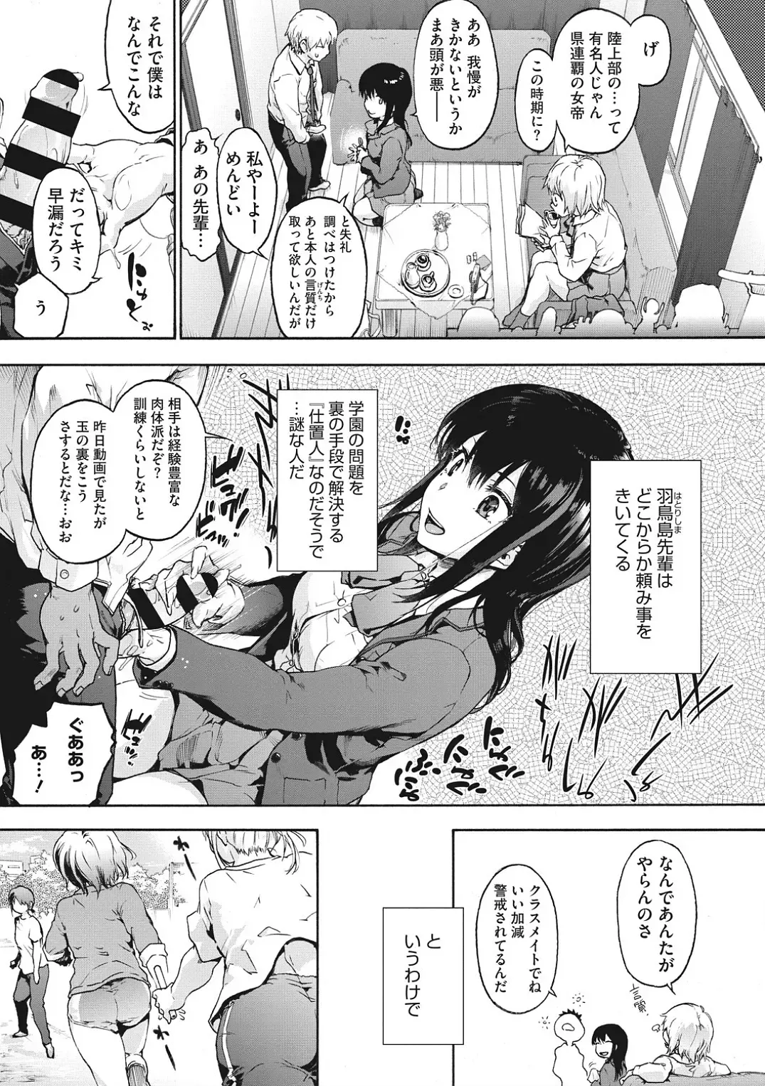 [Uba Yoshiyuki] Harem cult side HAREM Fhentai - Page 29