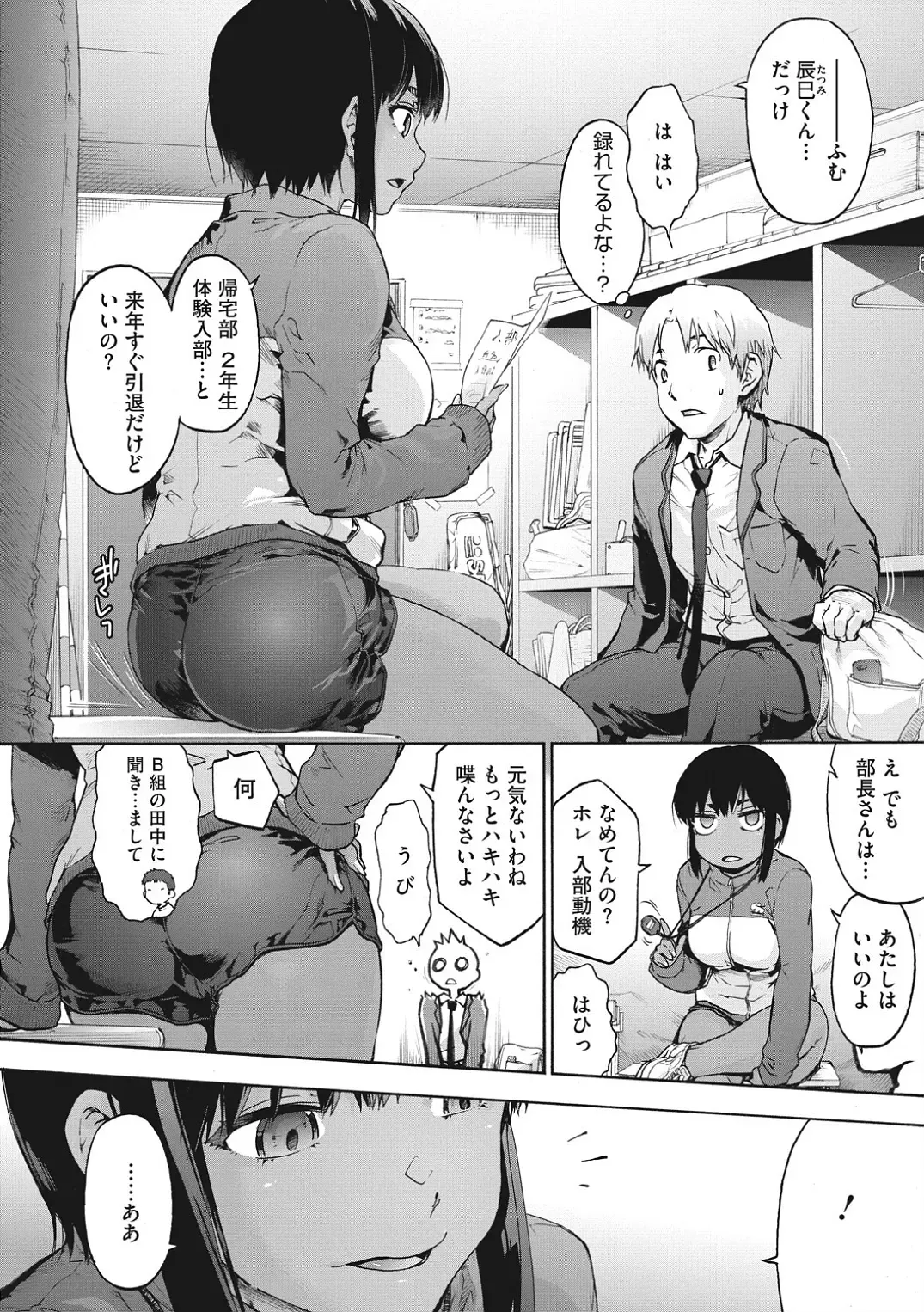 [Uba Yoshiyuki] Harem cult side HAREM Fhentai - Page 30