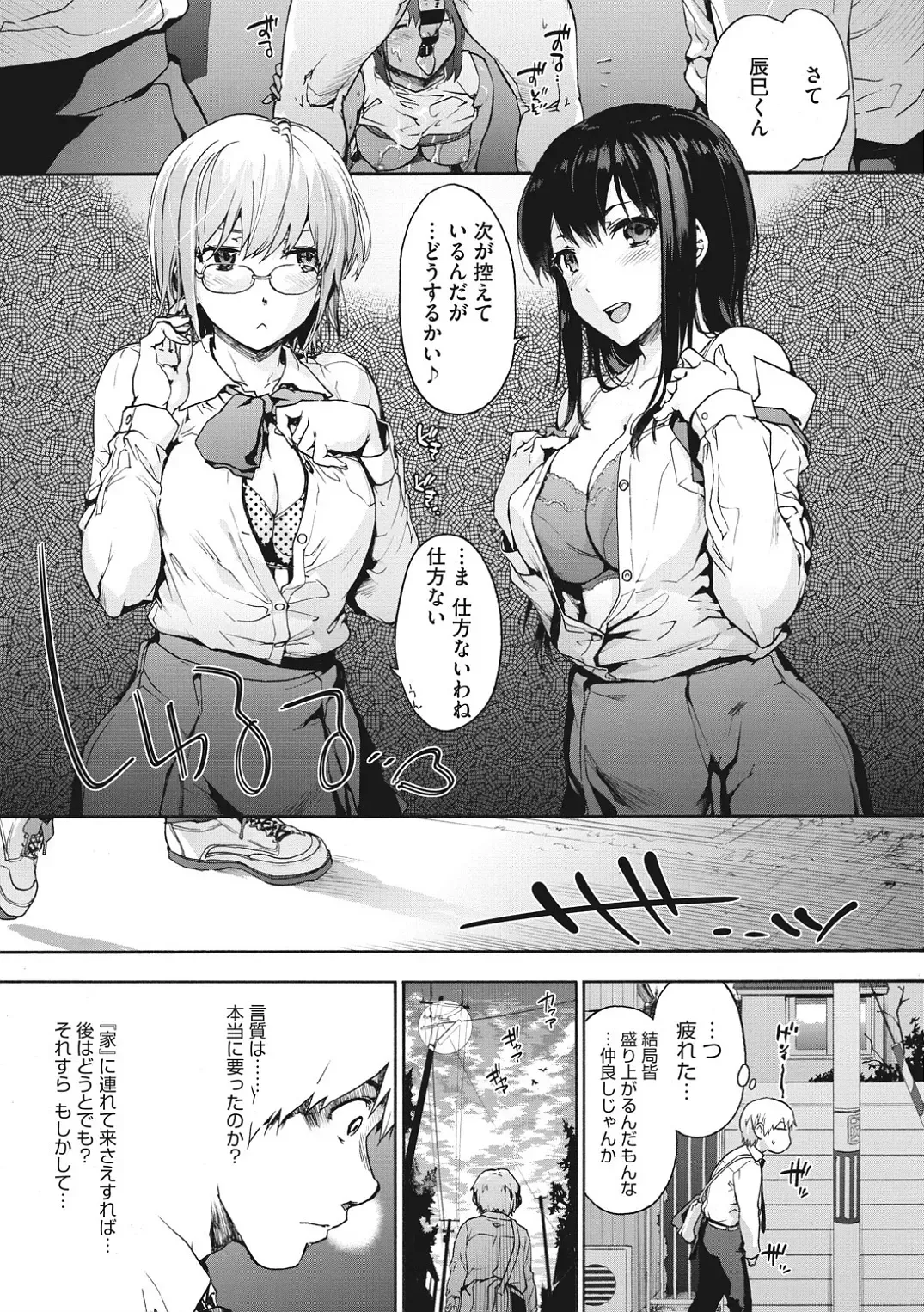 [Uba Yoshiyuki] Harem cult side HAREM Fhentai - Page 51