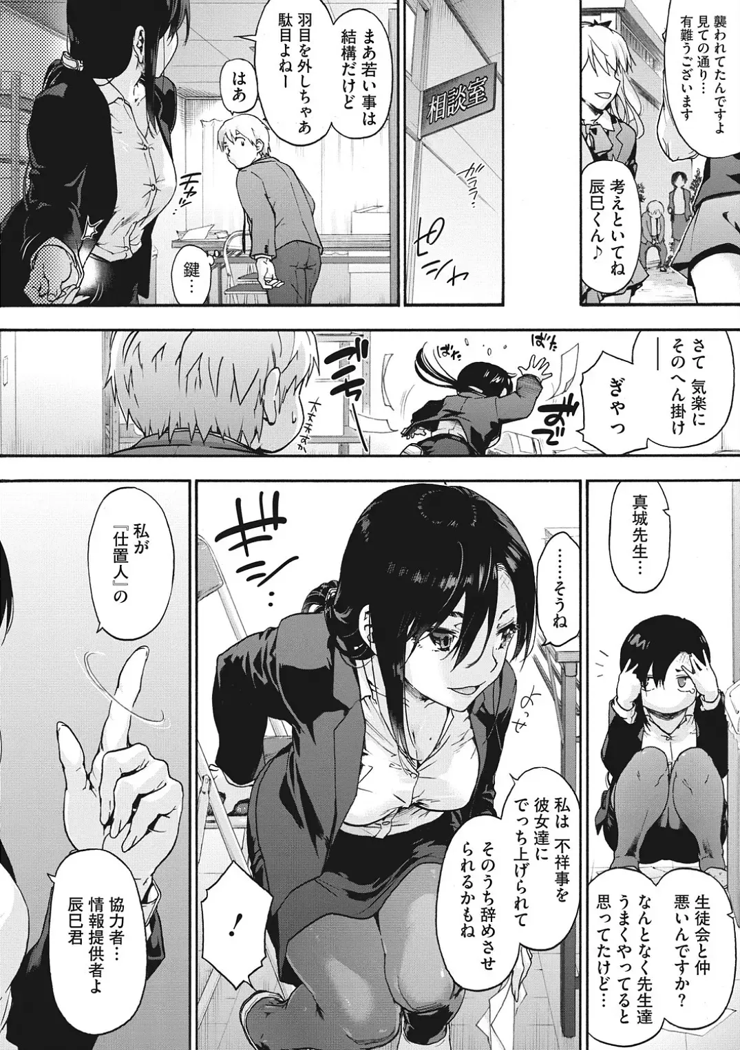 [Uba Yoshiyuki] Harem cult side HAREM Fhentai - Page 58