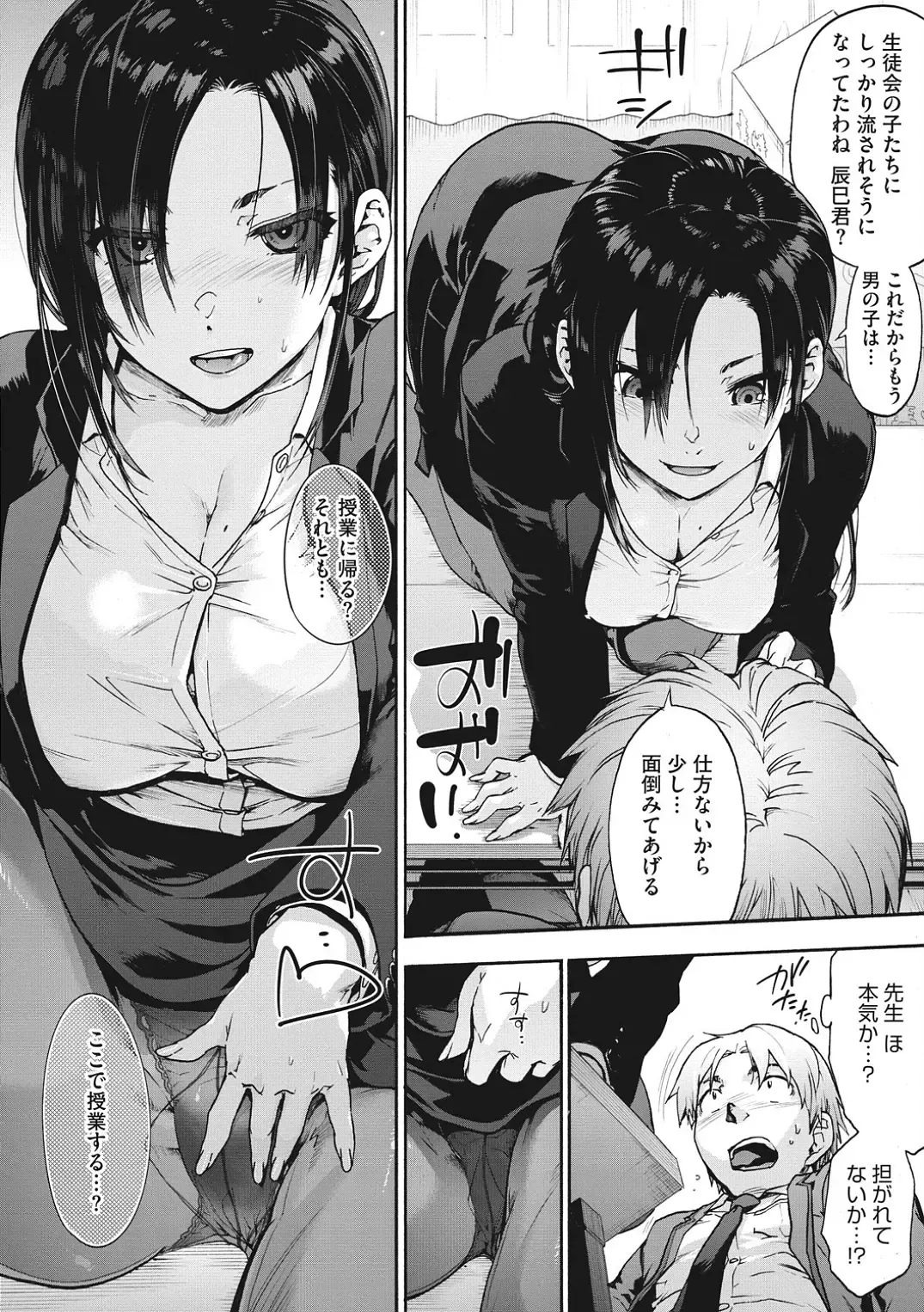 [Uba Yoshiyuki] Harem cult side HAREM Fhentai - Page 60