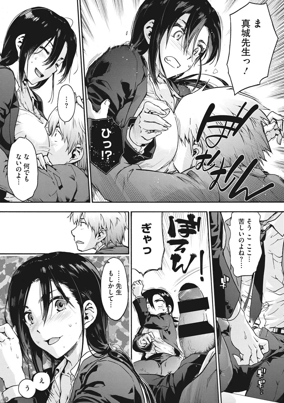 [Uba Yoshiyuki] Harem cult side HAREM Fhentai - Page 61