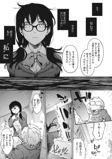 [Uba Yoshiyuki] Harem cult side HAREM Fhentai - Page 117