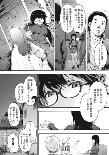 [Uba Yoshiyuki] Harem cult side HAREM Fhentai - Page 126