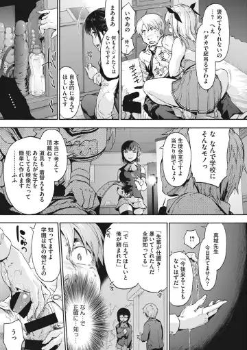 [Uba Yoshiyuki] Harem cult side HAREM Fhentai - Page 131