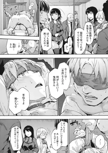 [Uba Yoshiyuki] Harem cult side HAREM Fhentai - Page 152