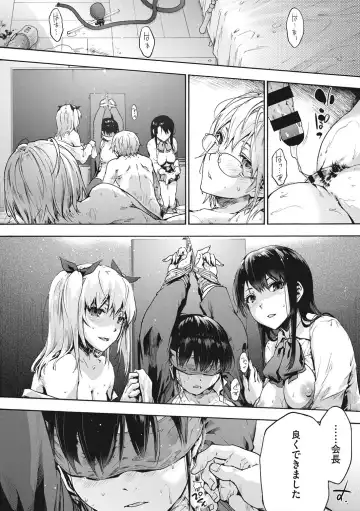 [Uba Yoshiyuki] Harem cult side HAREM Fhentai - Page 186