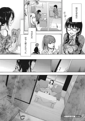 [Uba Yoshiyuki] Harem cult side HAREM Fhentai - Page 200