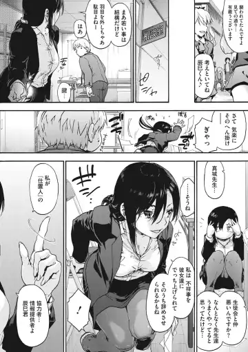 [Uba Yoshiyuki] Harem cult side HAREM Fhentai - Page 58