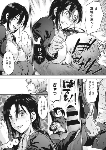 [Uba Yoshiyuki] Harem cult side HAREM Fhentai - Page 61