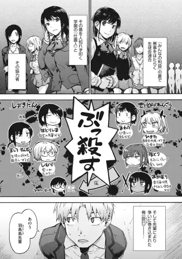 [Uba Yoshiyuki] Harem cult side HAREM Fhentai - Page 77