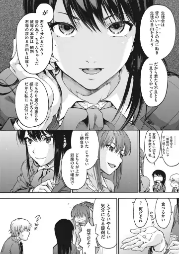 [Uba Yoshiyuki] Harem cult side HAREM Fhentai - Page 80