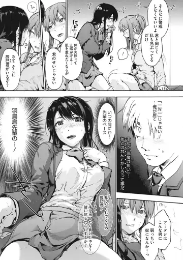 [Uba Yoshiyuki] Harem cult side HAREM Fhentai - Page 83