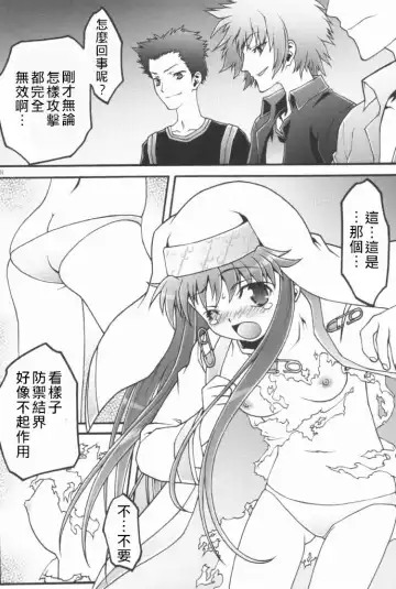 [Ichigo Mark] Toaru Index no Arifureta Shinshoufuukei | 心象風景某茵蒂克丝的轮奸常见心象风景 Fhentai.net - Page 5