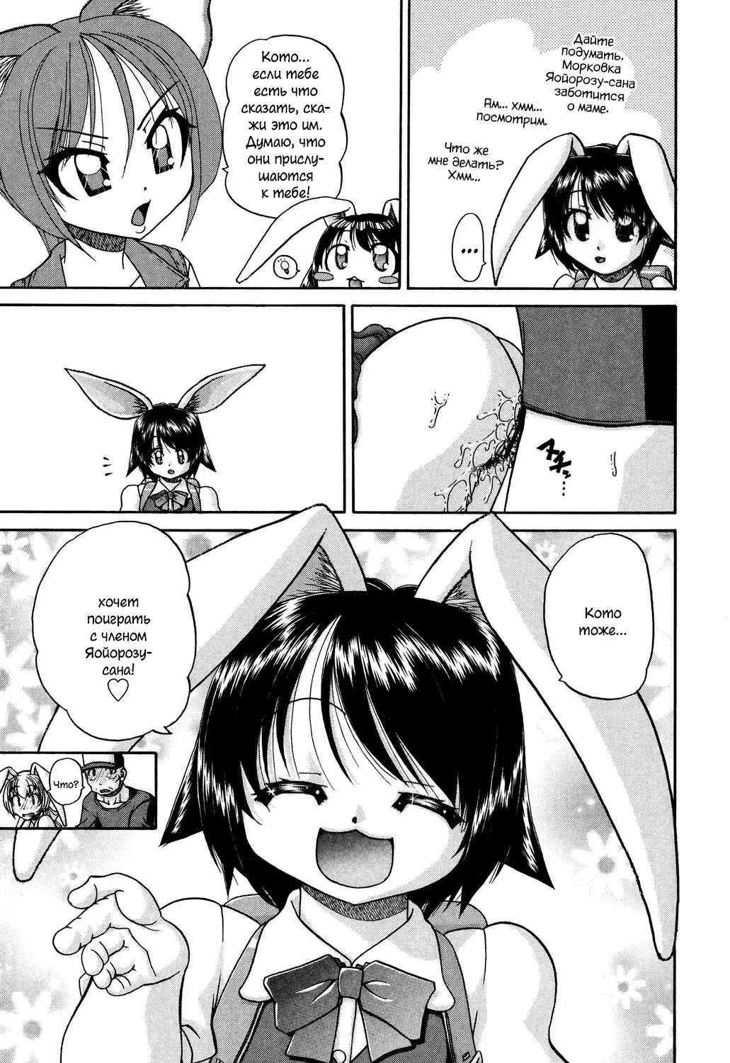[Chunrouzan] Shougakusei no Rankou Jijou | Schoolchild's Group Sex Circumstances Fhentai - Page 102