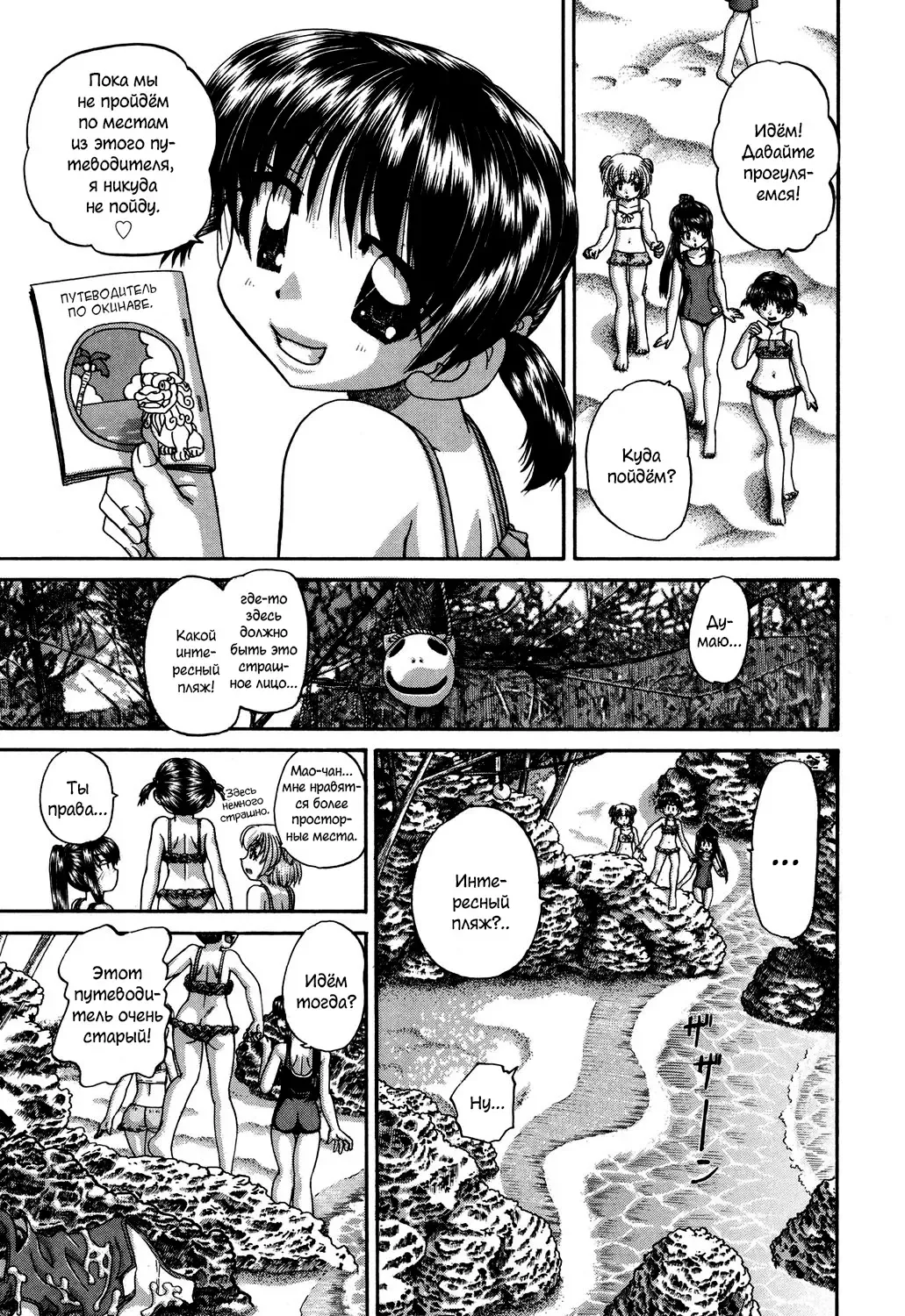 [Chunrouzan] Shougakusei no Rankou Jijou | Schoolchild's Group Sex Circumstances Fhentai - Page 106