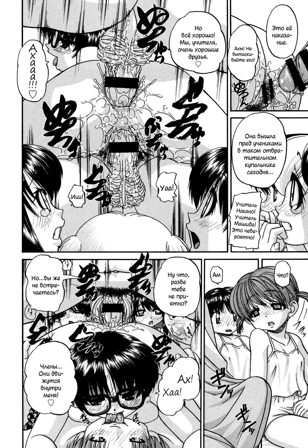 [Chunrouzan] Shougakusei no Rankou Jijou | Schoolchild's Group Sex Circumstances Fhentai - Page 109
