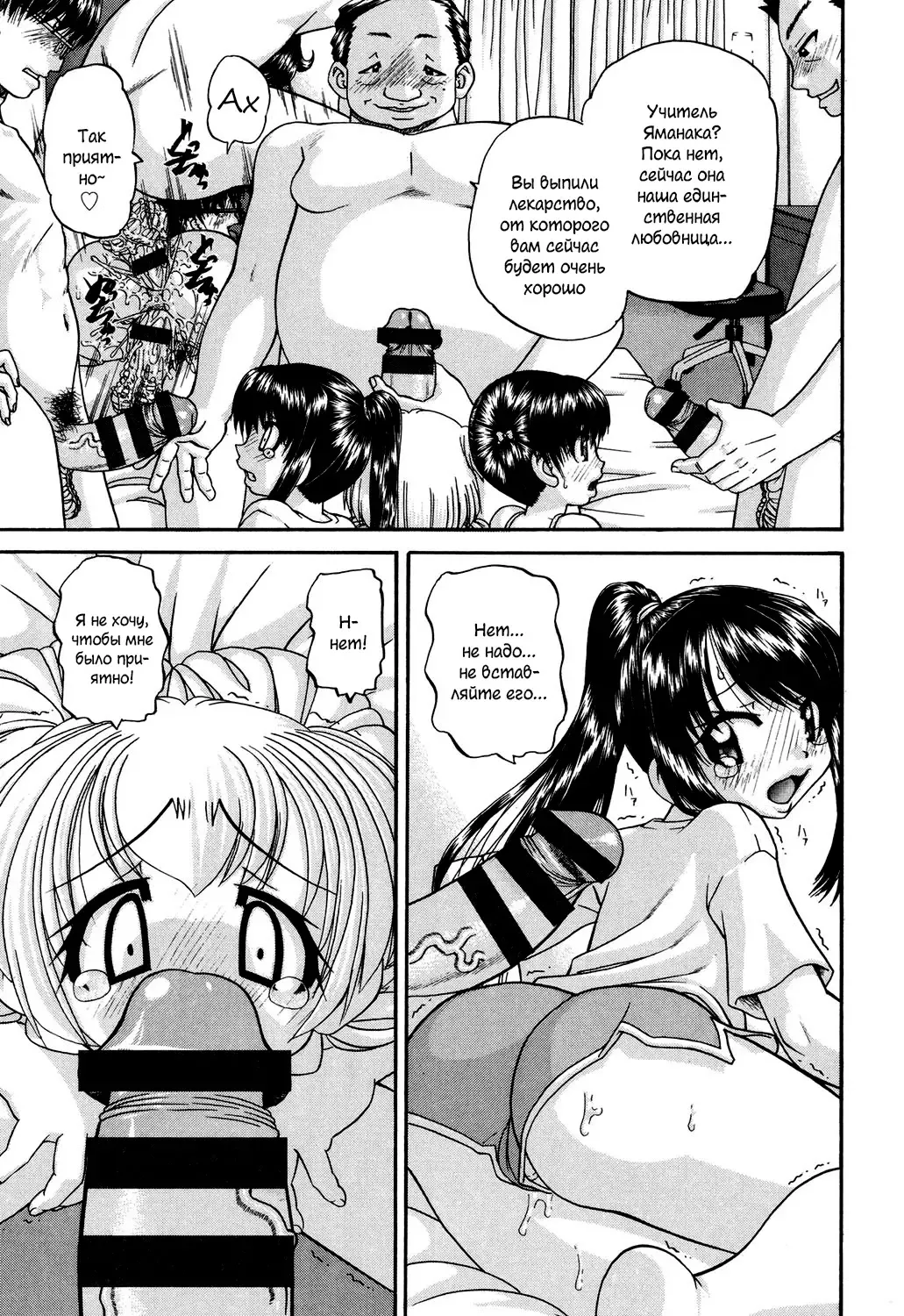 [Chunrouzan] Shougakusei no Rankou Jijou | Schoolchild's Group Sex Circumstances Fhentai - Page 110