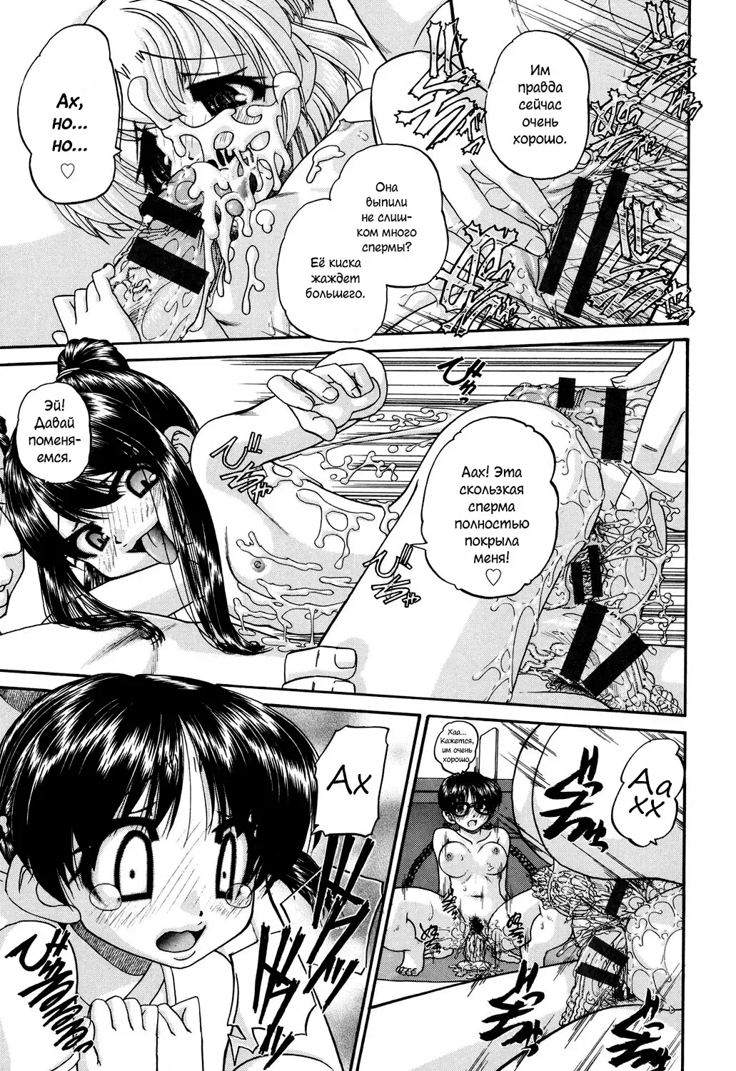 [Chunrouzan] Shougakusei no Rankou Jijou | Schoolchild's Group Sex Circumstances Fhentai - Page 112