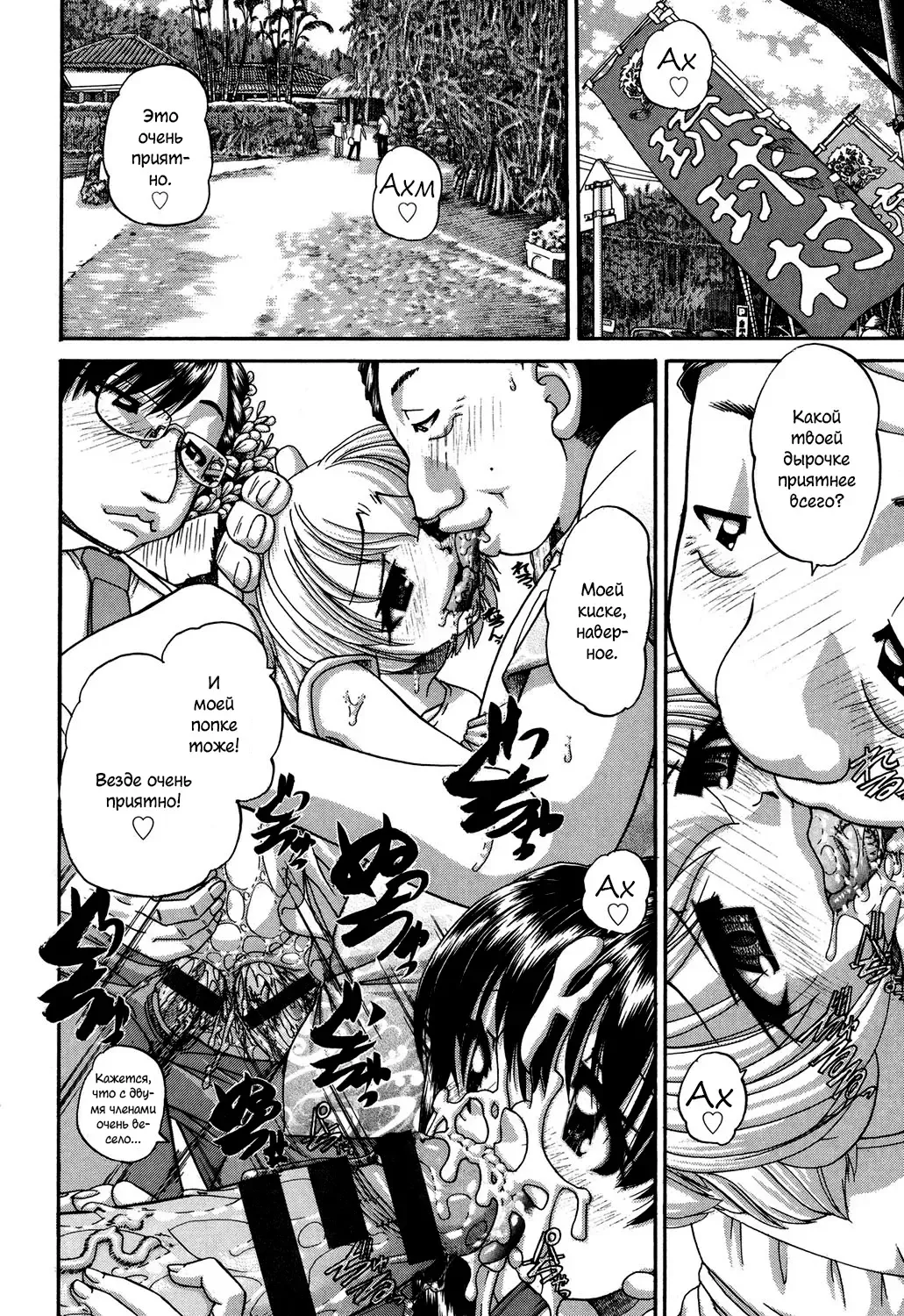 [Chunrouzan] Shougakusei no Rankou Jijou | Schoolchild's Group Sex Circumstances Fhentai - Page 117