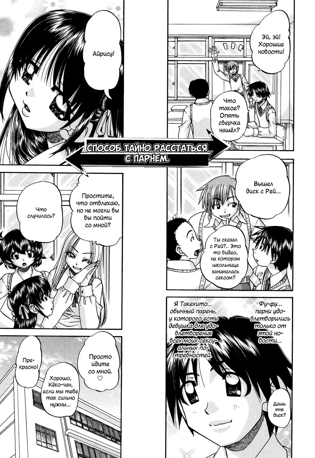 [Chunrouzan] Shougakusei no Rankou Jijou | Schoolchild's Group Sex Circumstances Fhentai - Page 128