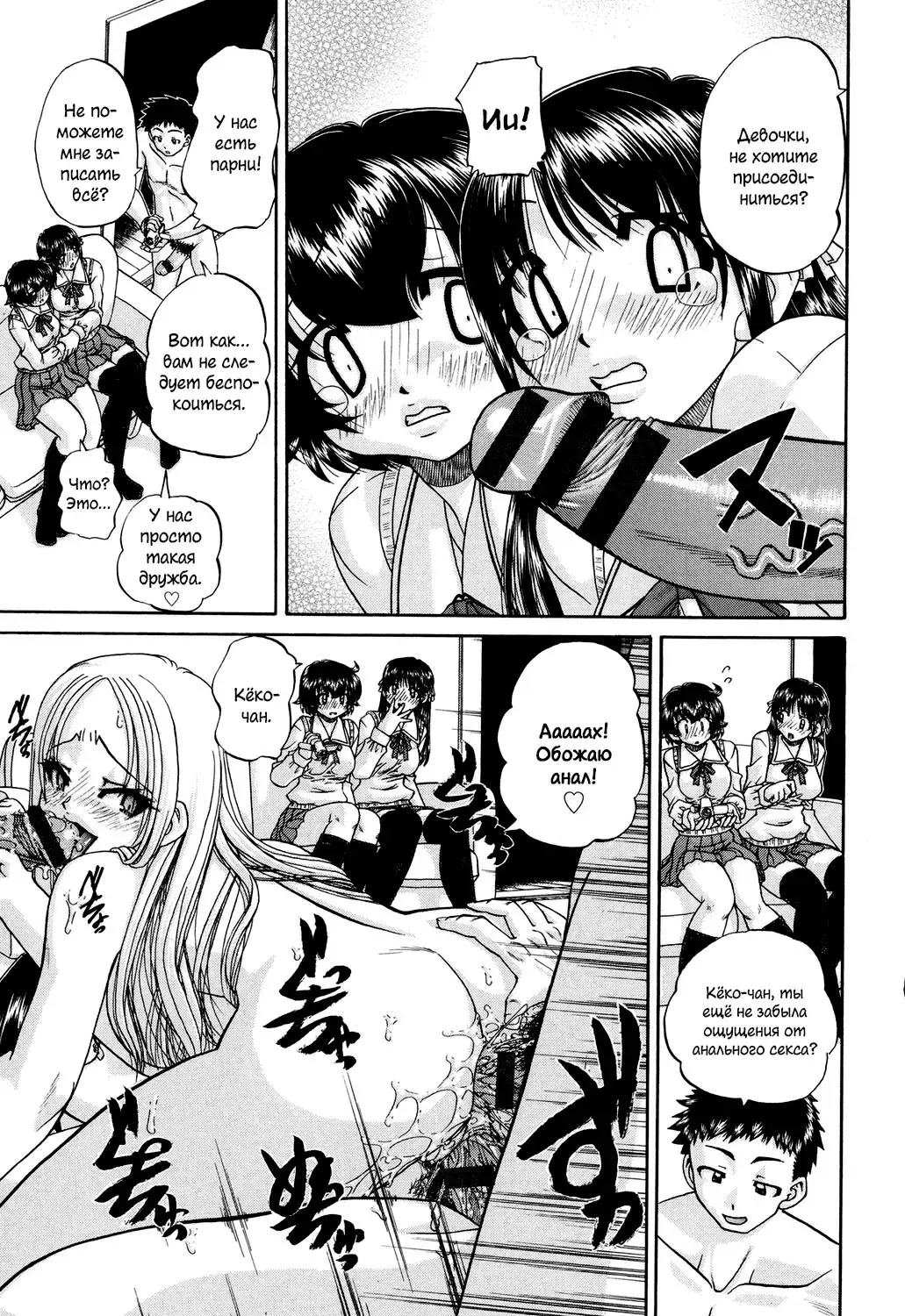 [Chunrouzan] Shougakusei no Rankou Jijou | Schoolchild's Group Sex Circumstances Fhentai - Page 130