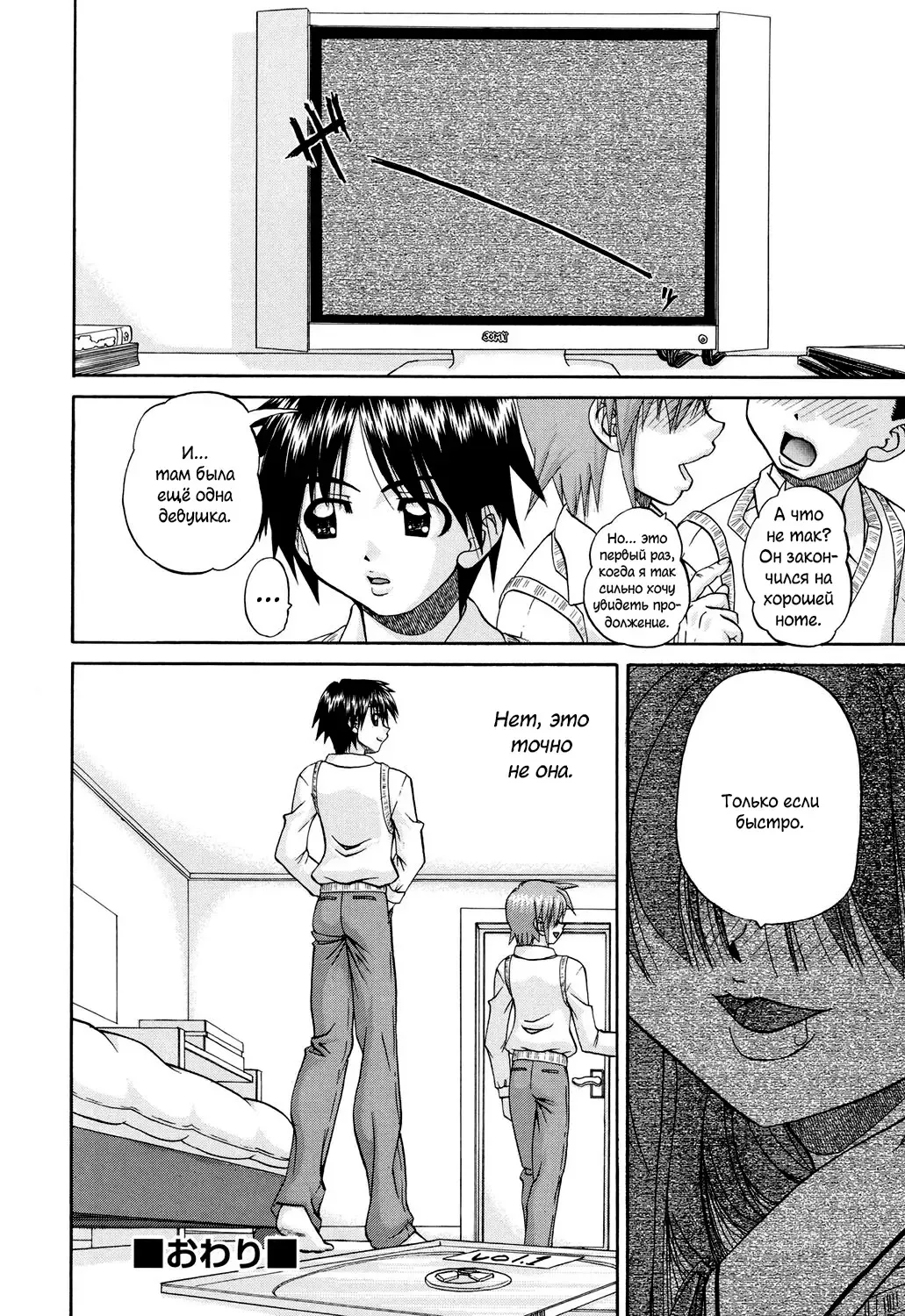 [Chunrouzan] Shougakusei no Rankou Jijou | Schoolchild's Group Sex Circumstances Fhentai - Page 139