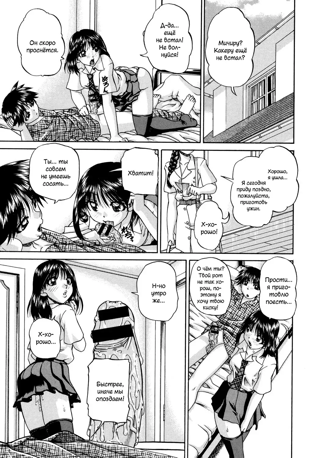 [Chunrouzan] Shougakusei no Rankou Jijou | Schoolchild's Group Sex Circumstances Fhentai - Page 142
