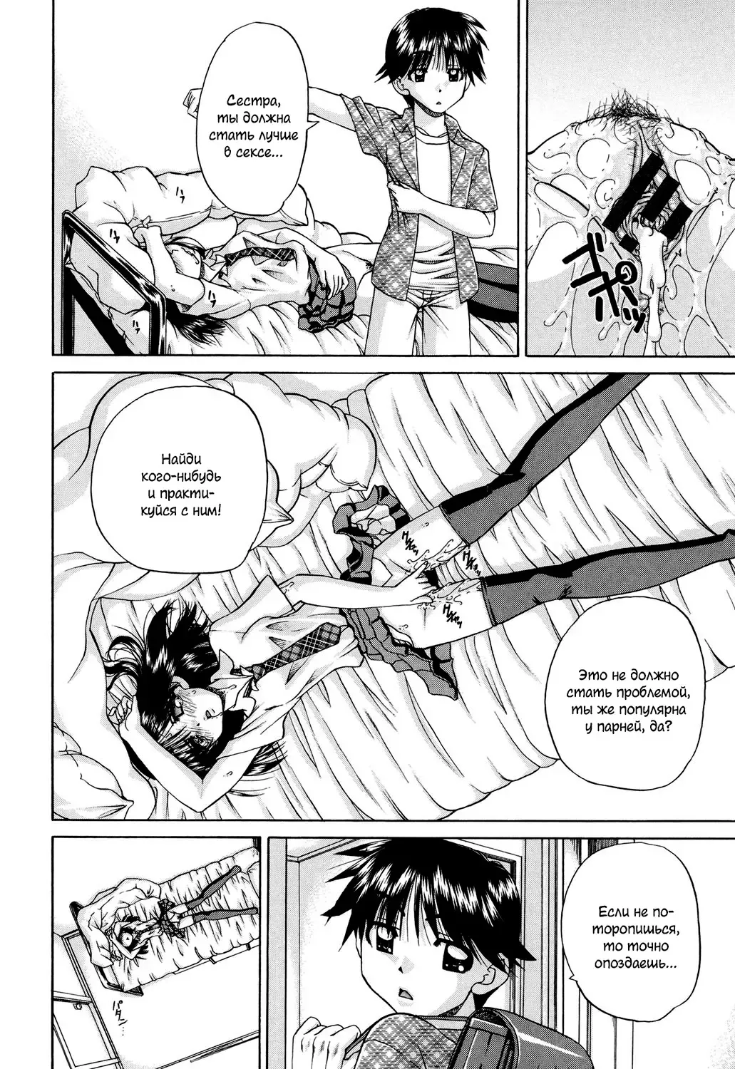 [Chunrouzan] Shougakusei no Rankou Jijou | Schoolchild's Group Sex Circumstances Fhentai - Page 145