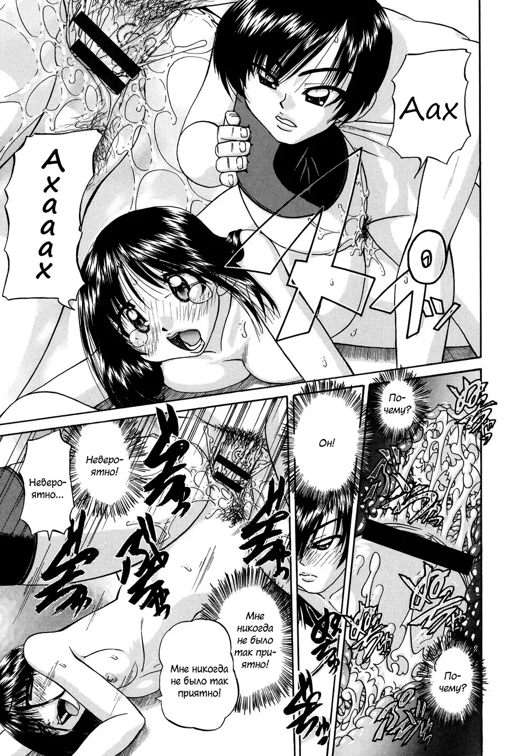 [Chunrouzan] Shougakusei no Rankou Jijou | Schoolchild's Group Sex Circumstances Fhentai - Page 156