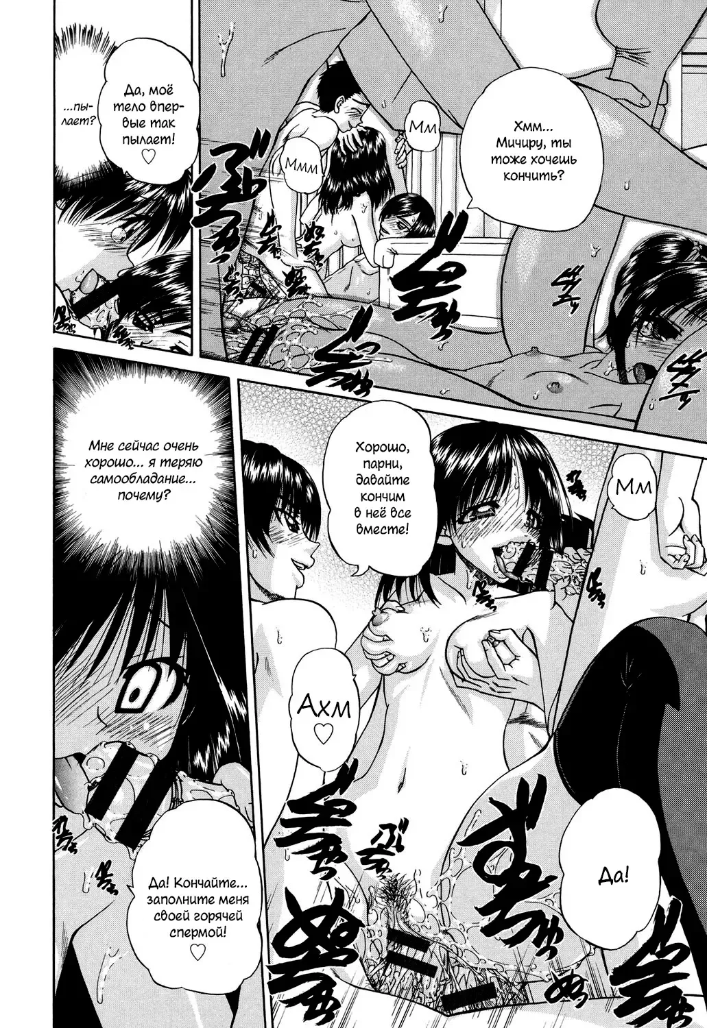 [Chunrouzan] Shougakusei no Rankou Jijou | Schoolchild's Group Sex Circumstances Fhentai - Page 159