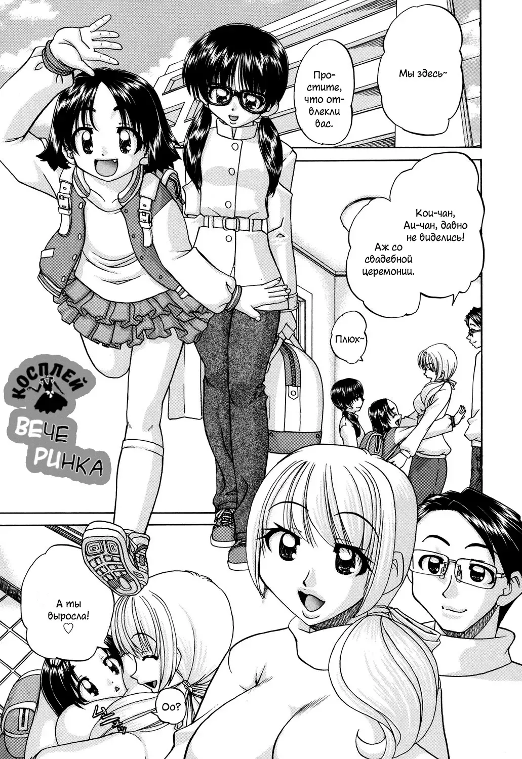 [Chunrouzan] Shougakusei no Rankou Jijou | Schoolchild's Group Sex Circumstances Fhentai - Page 168
