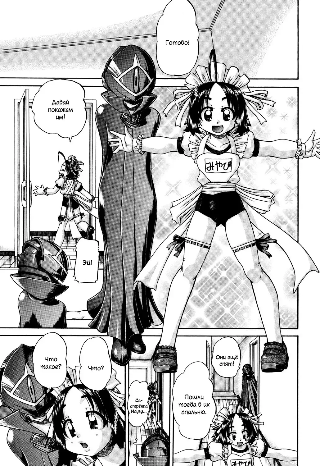 [Chunrouzan] Shougakusei no Rankou Jijou | Schoolchild's Group Sex Circumstances Fhentai - Page 174