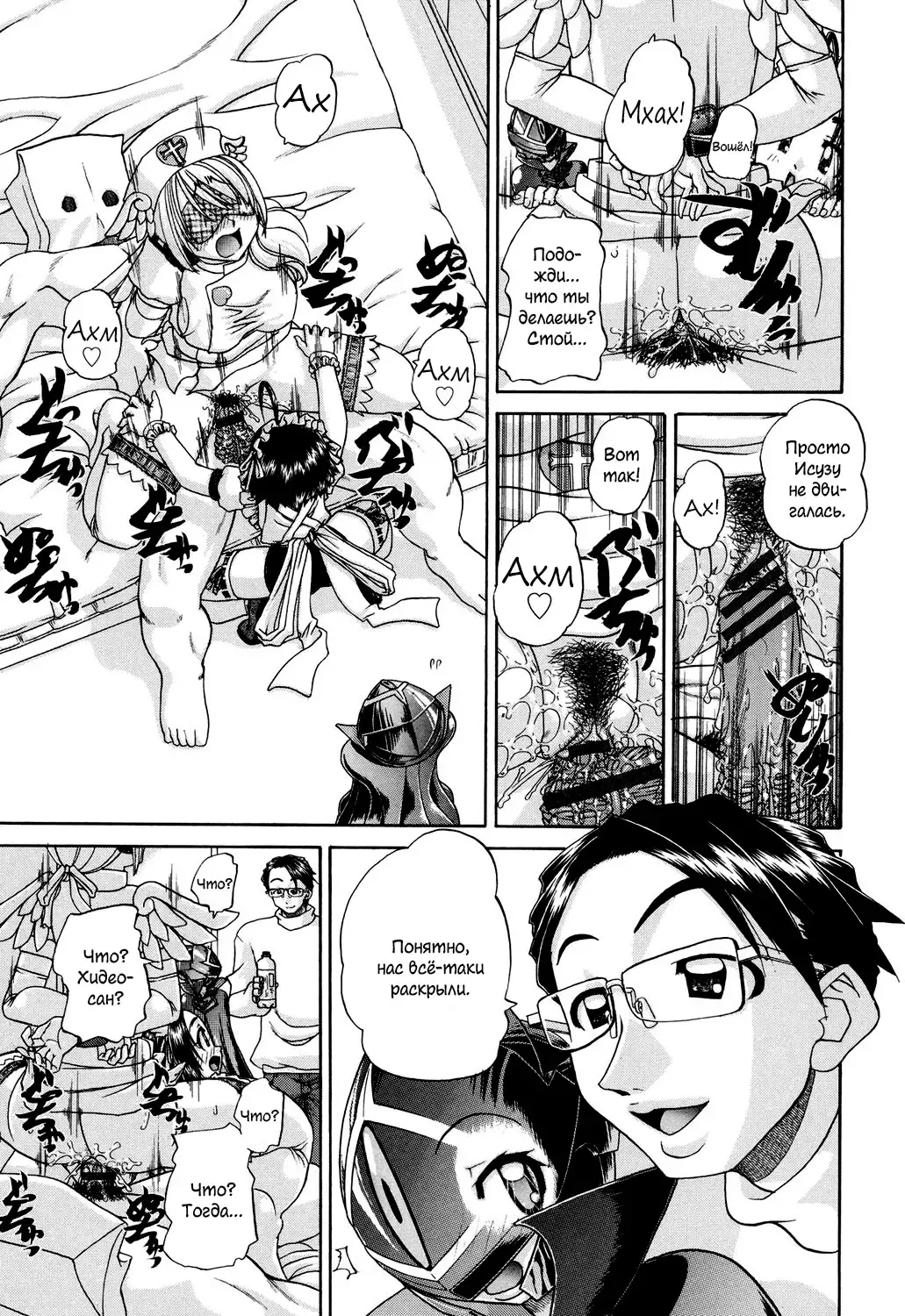 [Chunrouzan] Shougakusei no Rankou Jijou | Schoolchild's Group Sex Circumstances Fhentai - Page 176