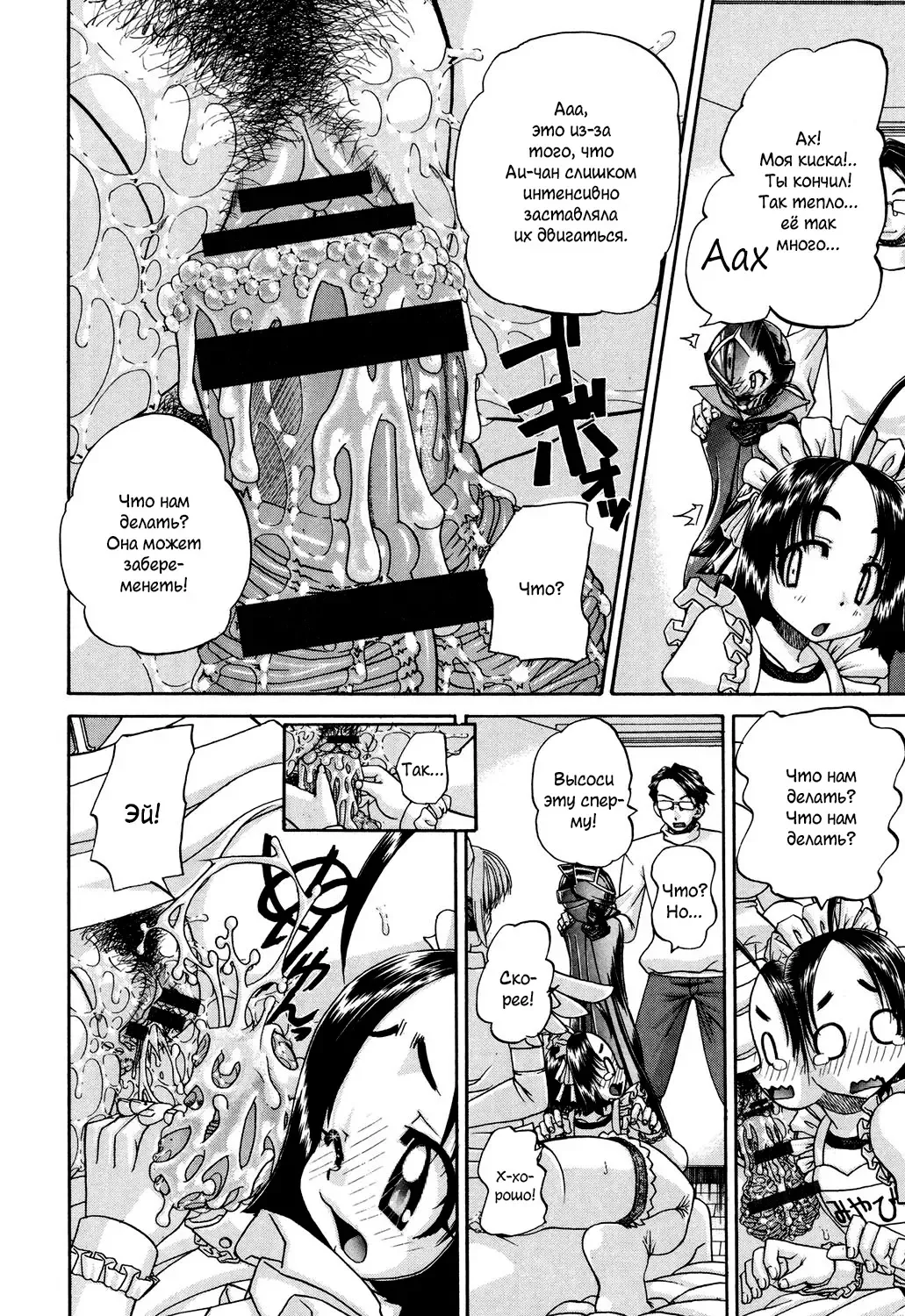 [Chunrouzan] Shougakusei no Rankou Jijou | Schoolchild's Group Sex Circumstances Fhentai - Page 177