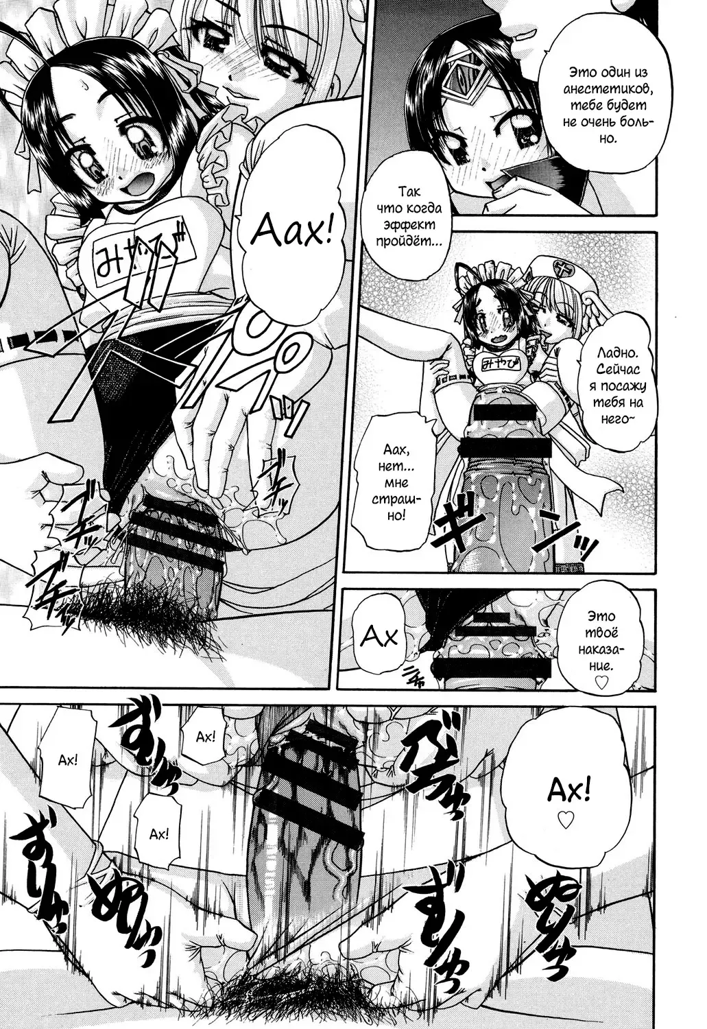 [Chunrouzan] Shougakusei no Rankou Jijou | Schoolchild's Group Sex Circumstances Fhentai - Page 180