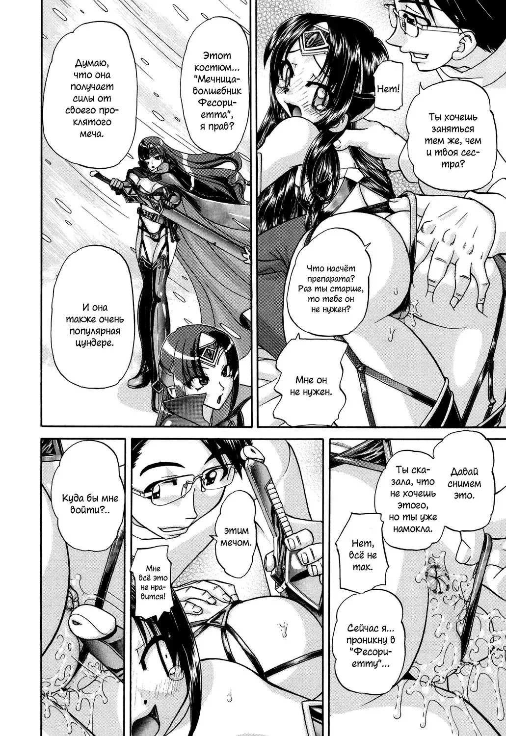 [Chunrouzan] Shougakusei no Rankou Jijou | Schoolchild's Group Sex Circumstances Fhentai - Page 183