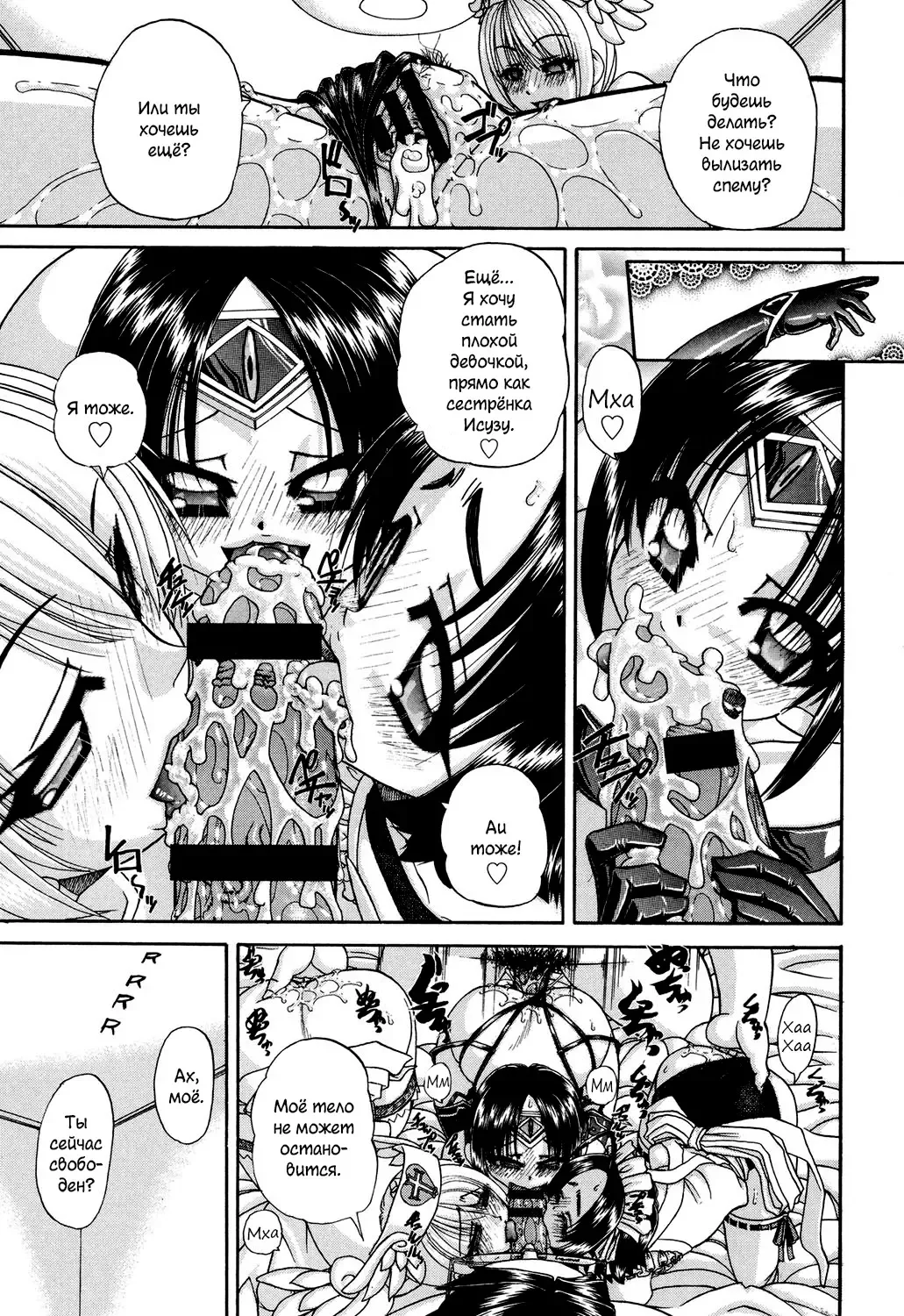 [Chunrouzan] Shougakusei no Rankou Jijou | Schoolchild's Group Sex Circumstances Fhentai - Page 190