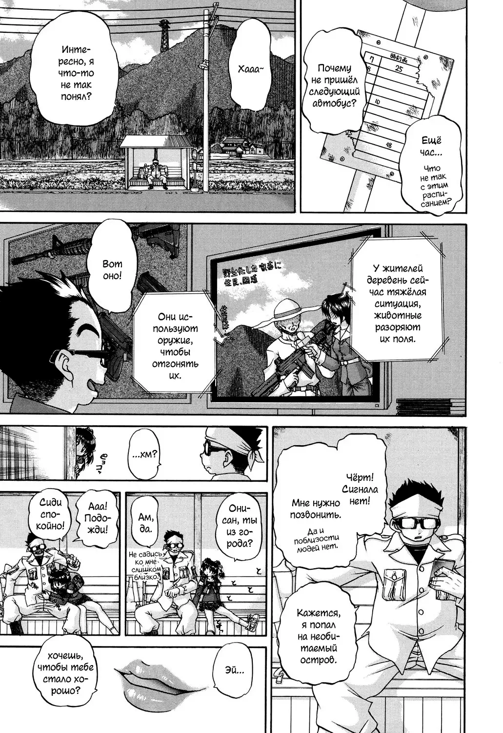 [Chunrouzan] Shougakusei no Rankou Jijou | Schoolchild's Group Sex Circumstances Fhentai - Page 28