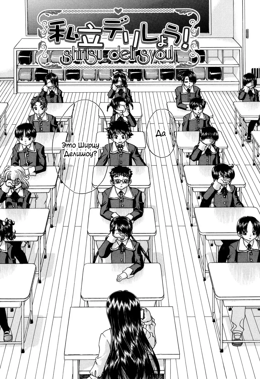 [Chunrouzan] Shougakusei no Rankou Jijou | Schoolchild's Group Sex Circumstances Fhentai - Page 3