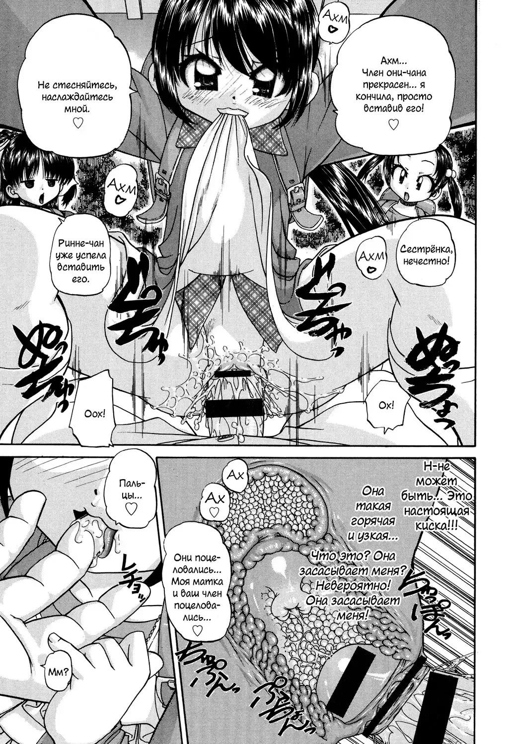 [Chunrouzan] Shougakusei no Rankou Jijou | Schoolchild's Group Sex Circumstances Fhentai - Page 34